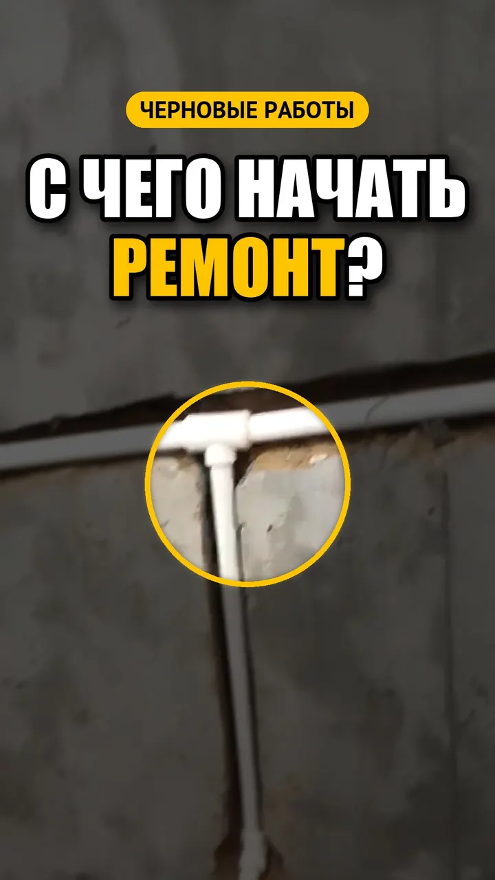 Черновые работы в частном доме на нашем объекте