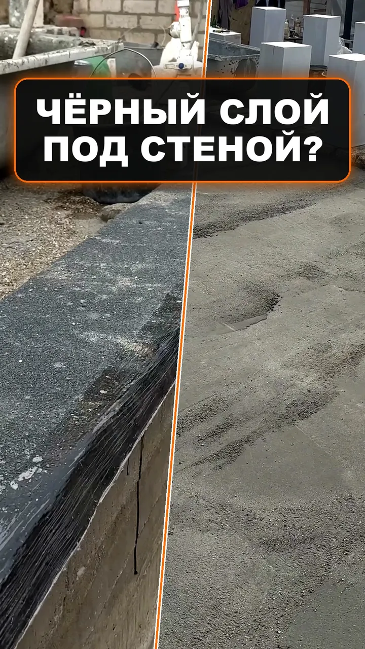 Гидроизоляция между фундаментом и газоблоками на нашем объекте