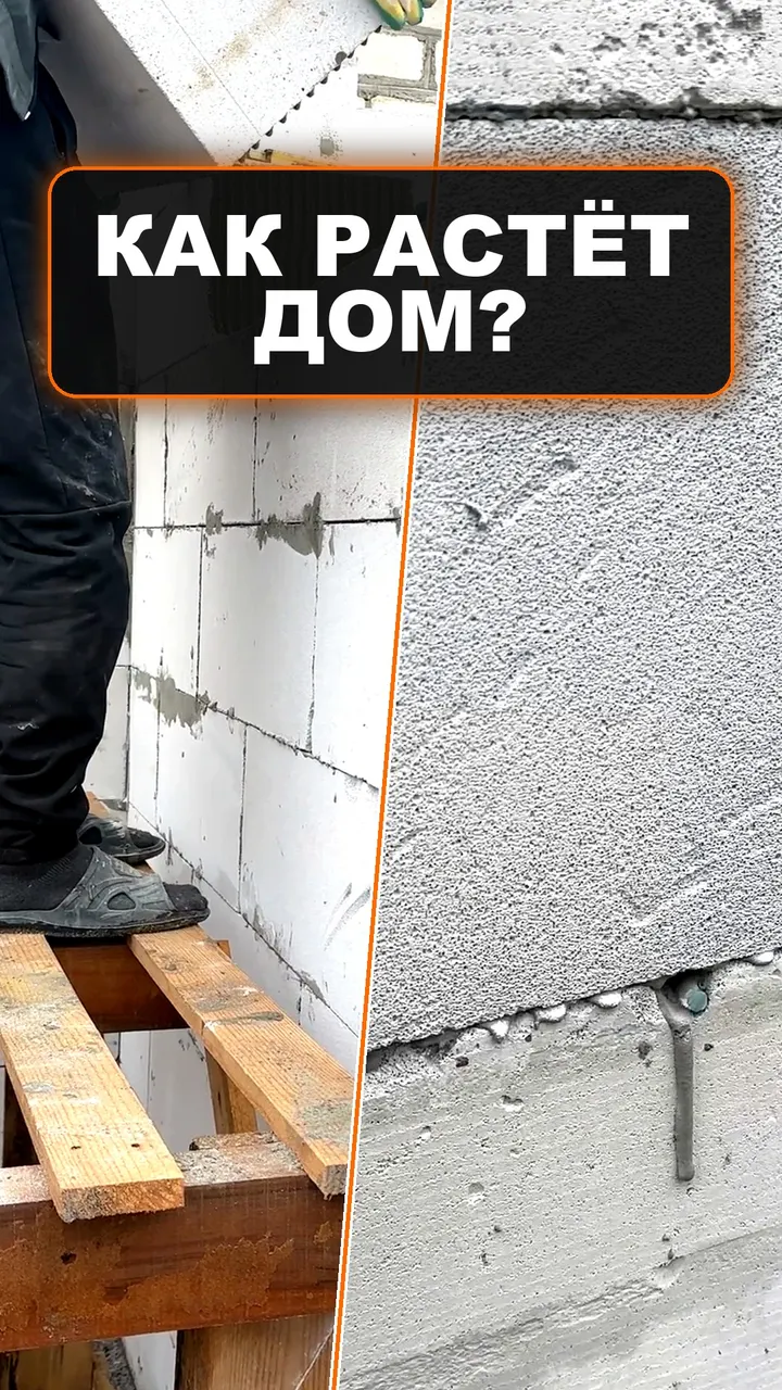 Кладка стен из газоблоков на нашем объекте