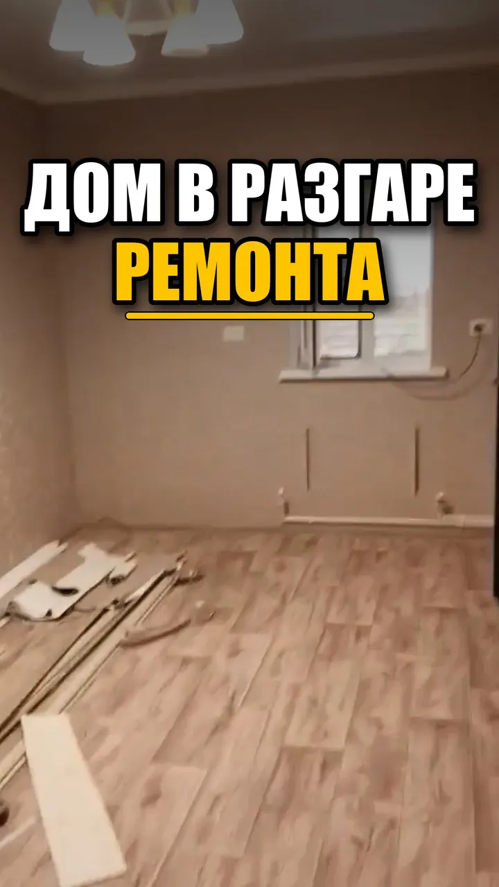 Ремонт частного дома в Прасковее