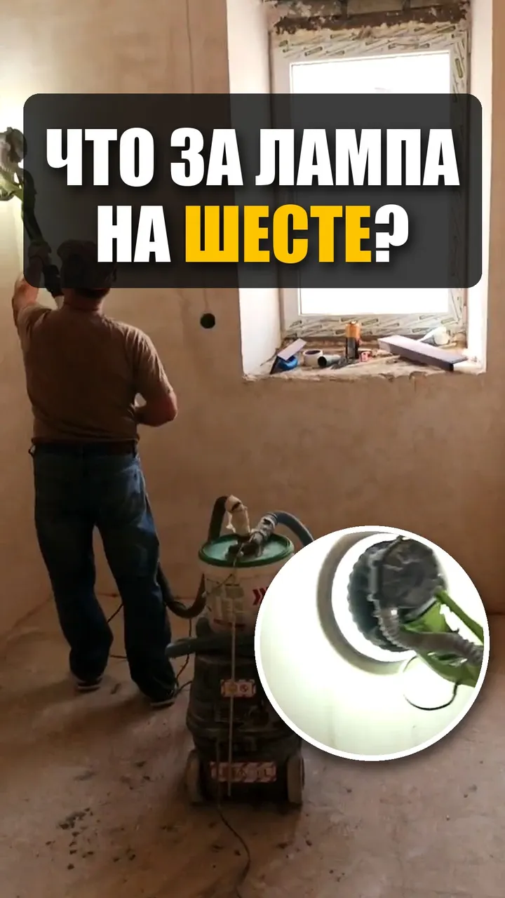 Шлифовка стен «жирафом» на нашем объекте