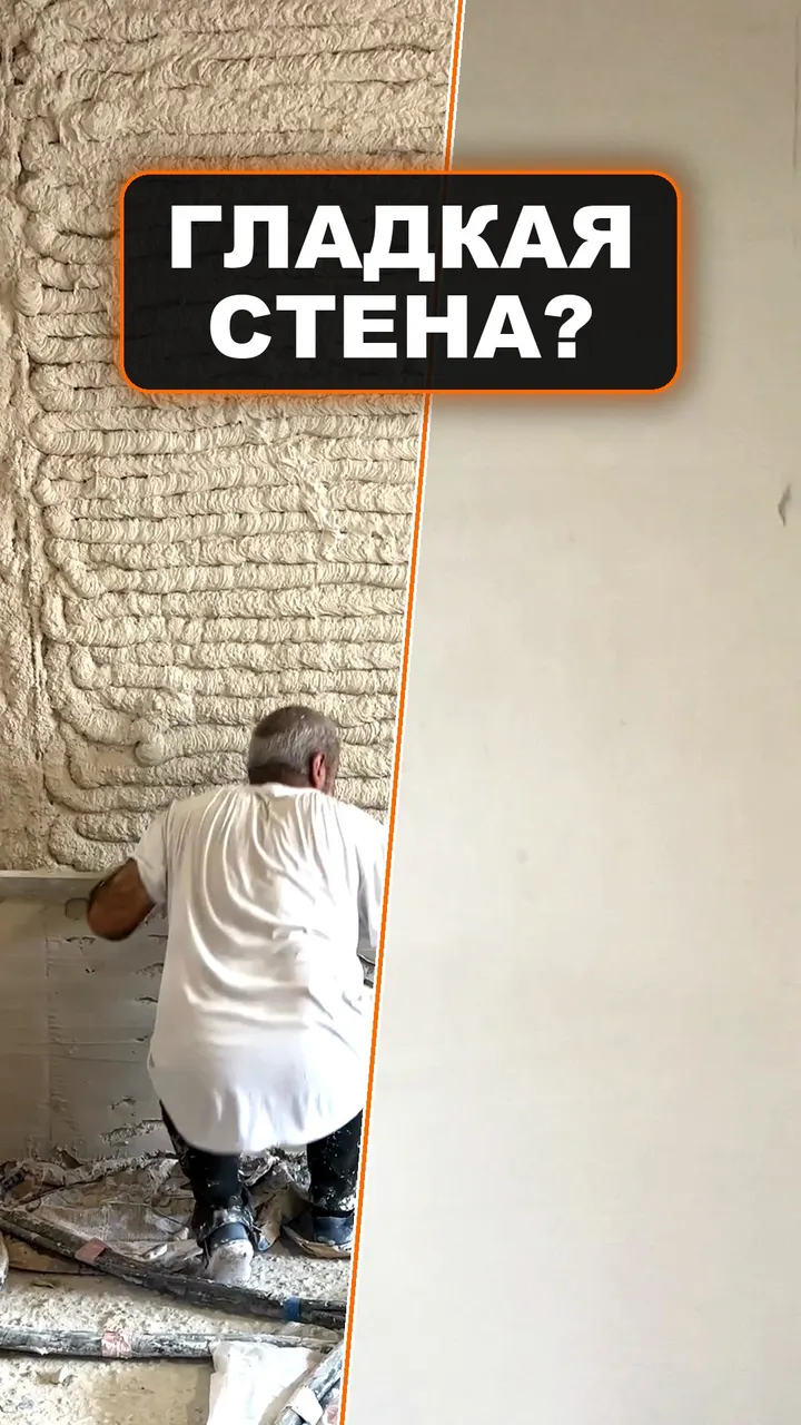 Выравнивание стен после машинной штукатурки на нашем объекте